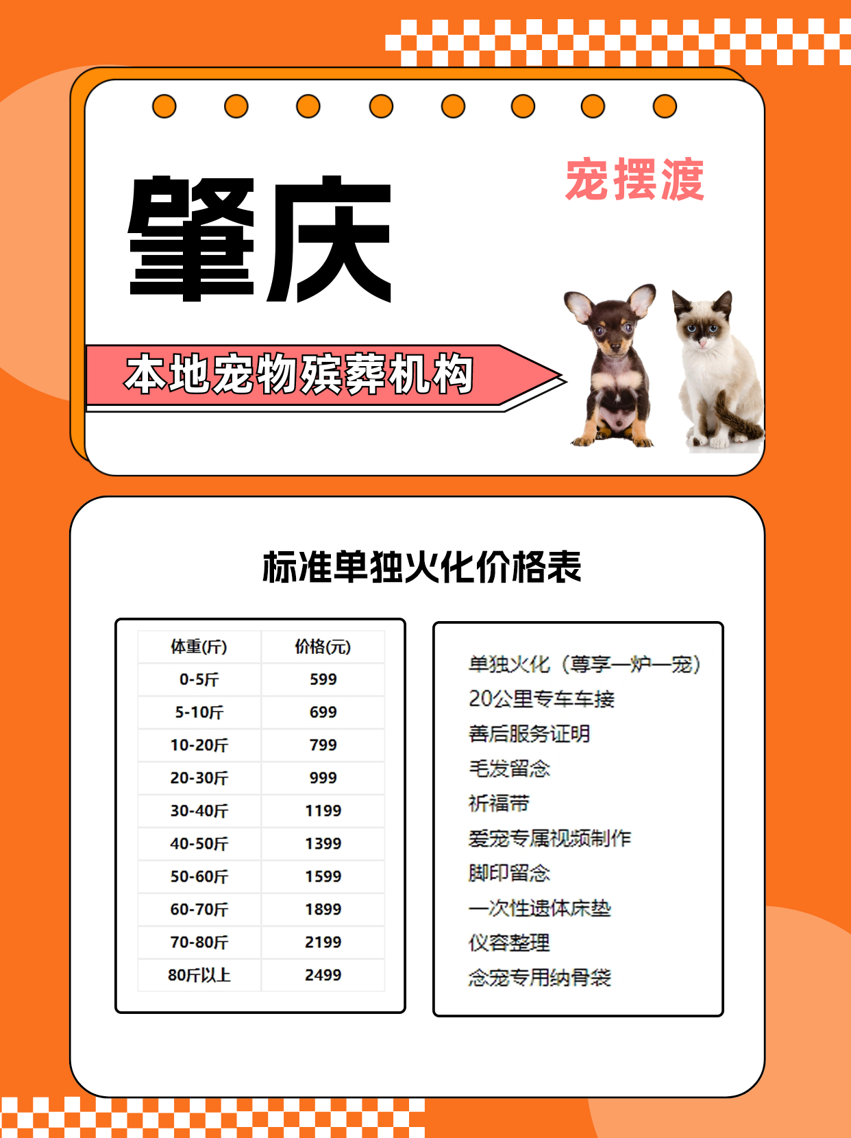 肇庆宠物骨灰盒的材质选择｜专家推荐清单