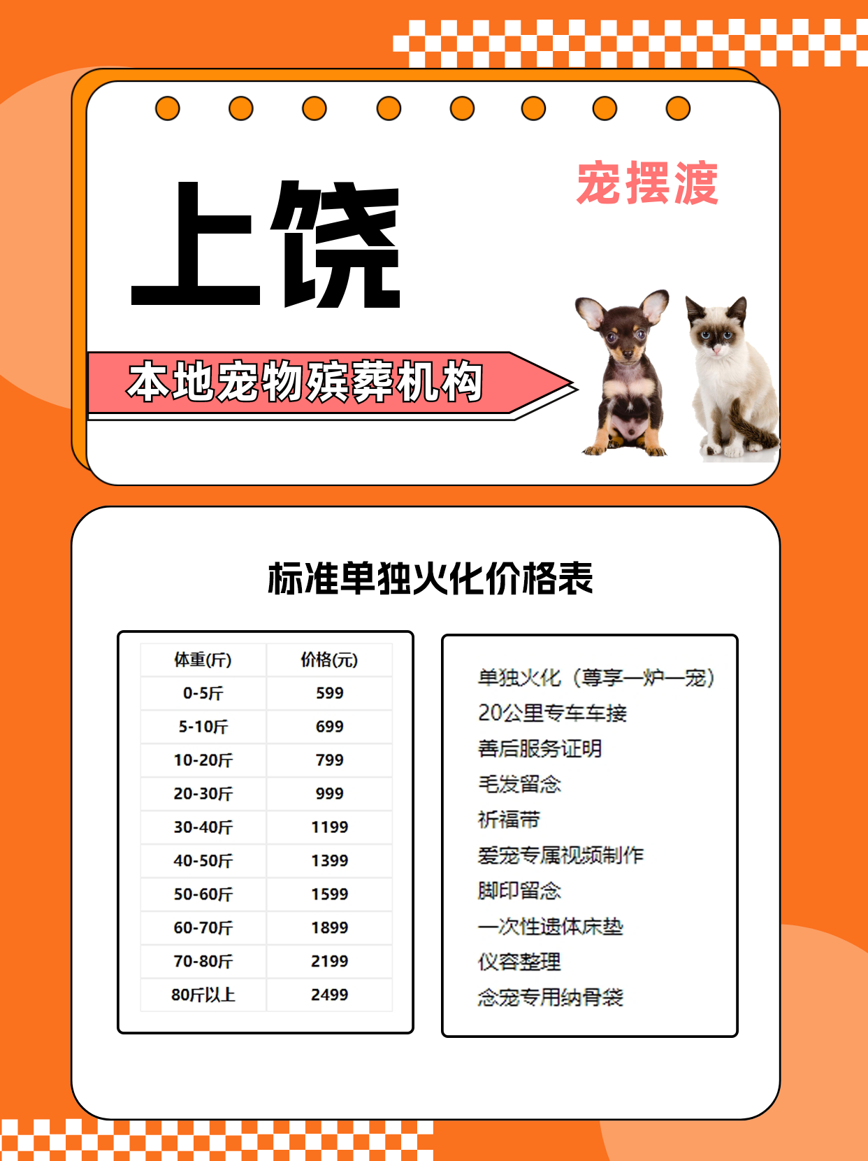 上饶宠物善后：如何处理遗物让回忆更长久