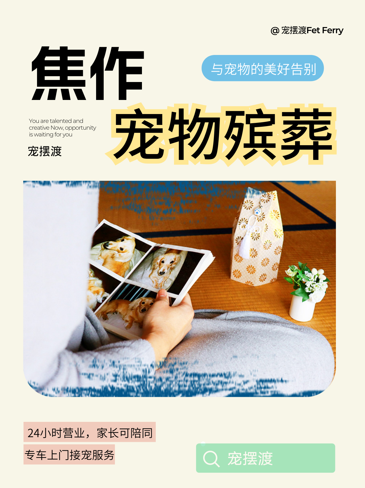 焦作怎么找靠谱的宠物火化机构？