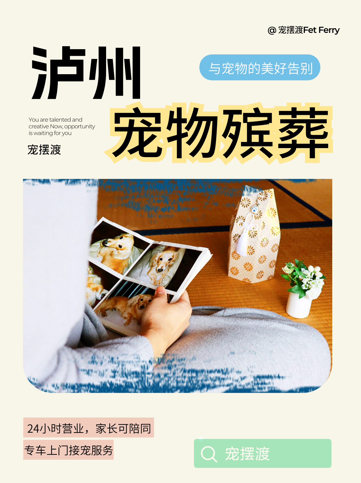 泸州宠物火化后骨灰盒挑选实用技巧​