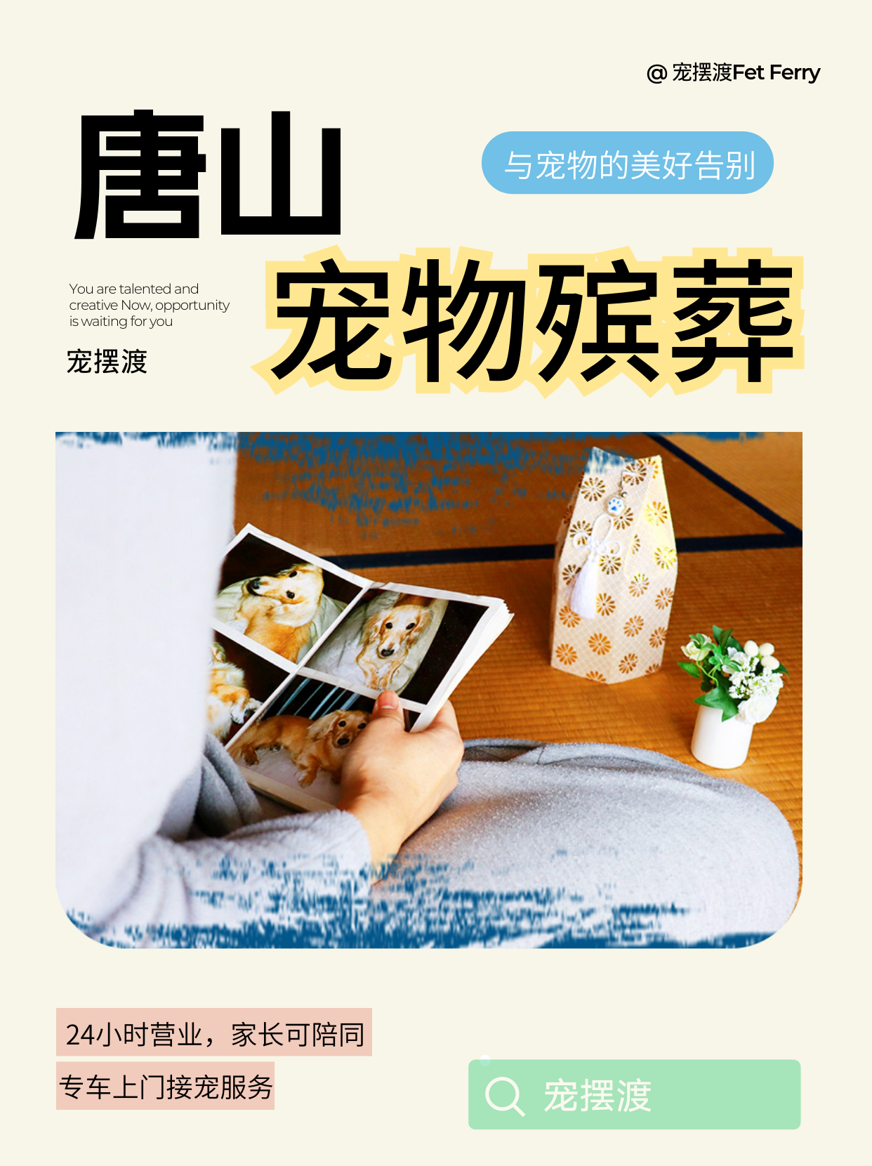 唐山宠物无害化处理后骨灰能带走吗？