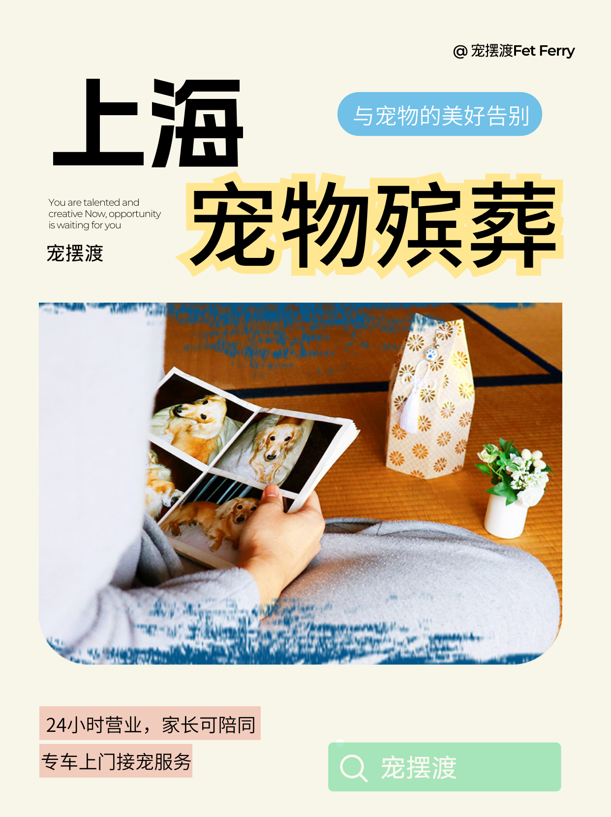 上海集体火化和单独火化有啥区别？