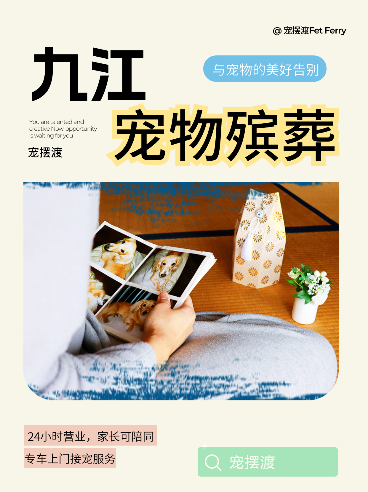九江宠物火化那些事儿，你想知道的都在这