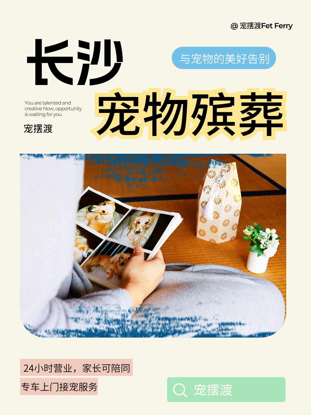 长沙宠物死了不想让邻居知道怎么办？
