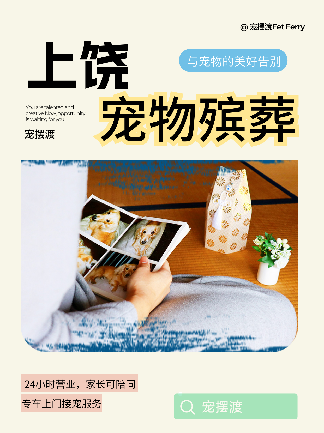 上饶火化时能放毛孩子的小玩具吗？