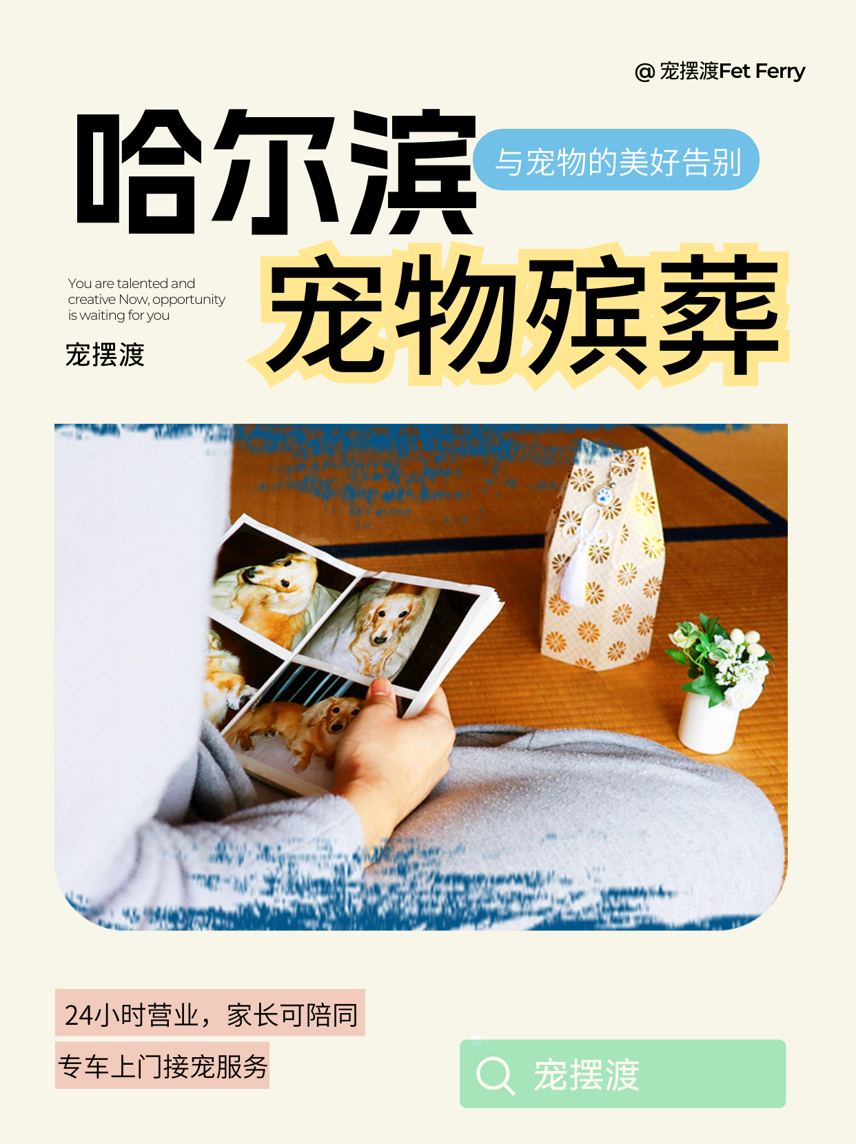 哈尔滨整理关于你的最后记忆