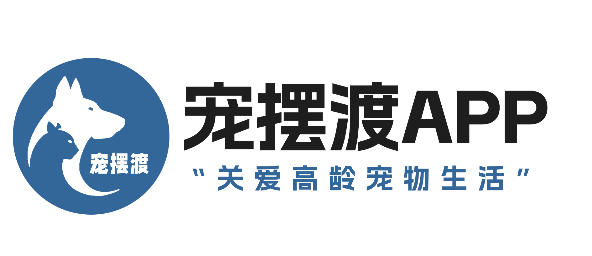 宠摆渡 | 宠物殡葬宠物火化一站式服务